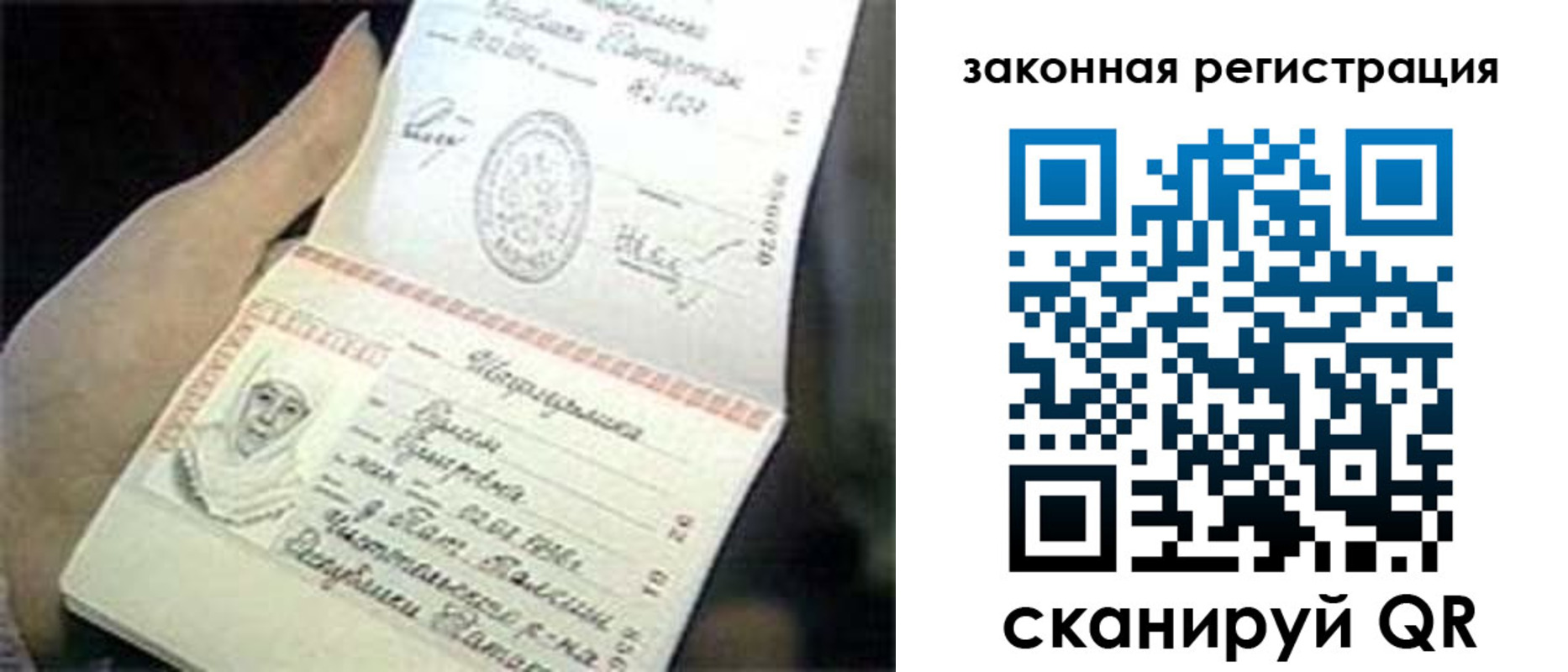 прописка для школы в Орске