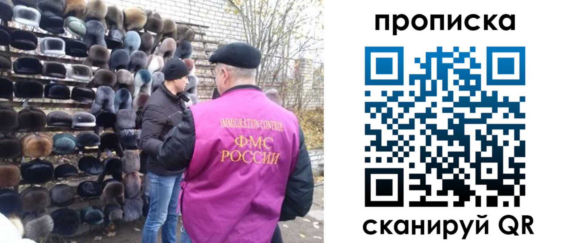 временная регистрация надежно в Орске