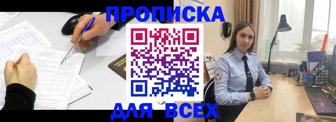 регистрация для дет. сада в Орске