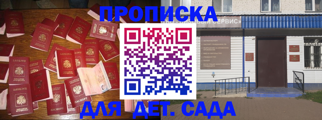 регистрация в Орске
